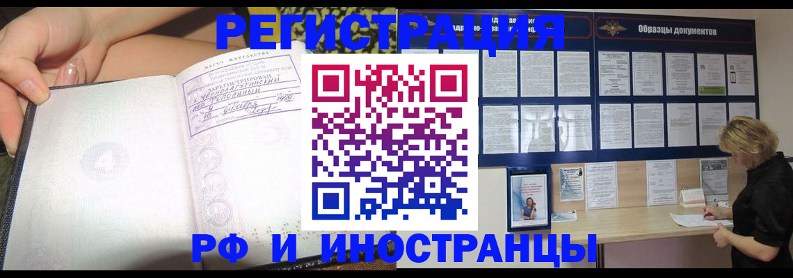 прописка для военкомата в Видном
