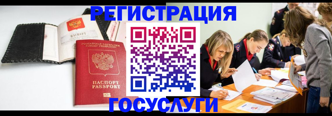 прописка для военкомата в Видном