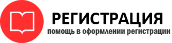 прописка в Видном id855231